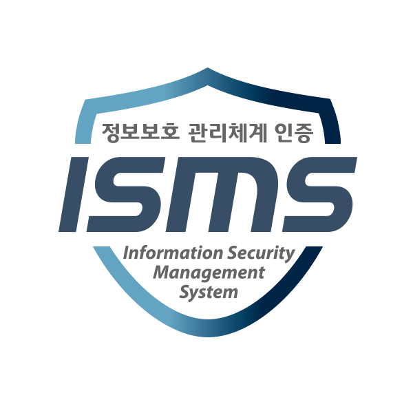 ISMS 정보보호 관리체계 인증 – 보안 솔루션 구축(망분리)