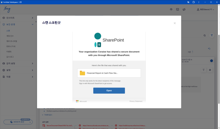 SharePoint 사칭 피싱 페이지 스캔 스크린샷