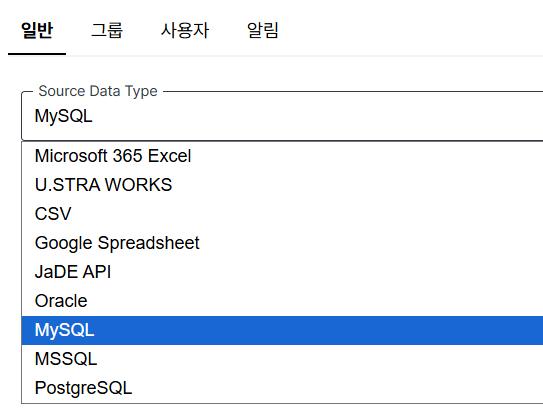 ID PaC 데이터 소스 선택 화면 — Oracle, MySQL, MSSQL, PostgreSQL, CSV, Google Spreadsheet 등