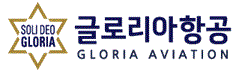 글로리아항공