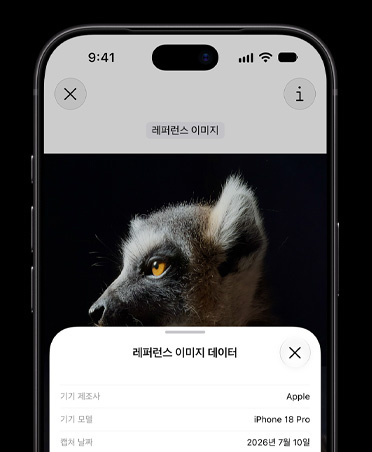 Apple Reference Image 안내 화면